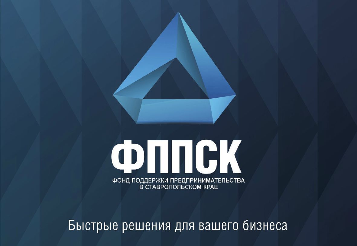 Центр экспорта поможет ставропольцам открыть новые горизонты на международных рынках