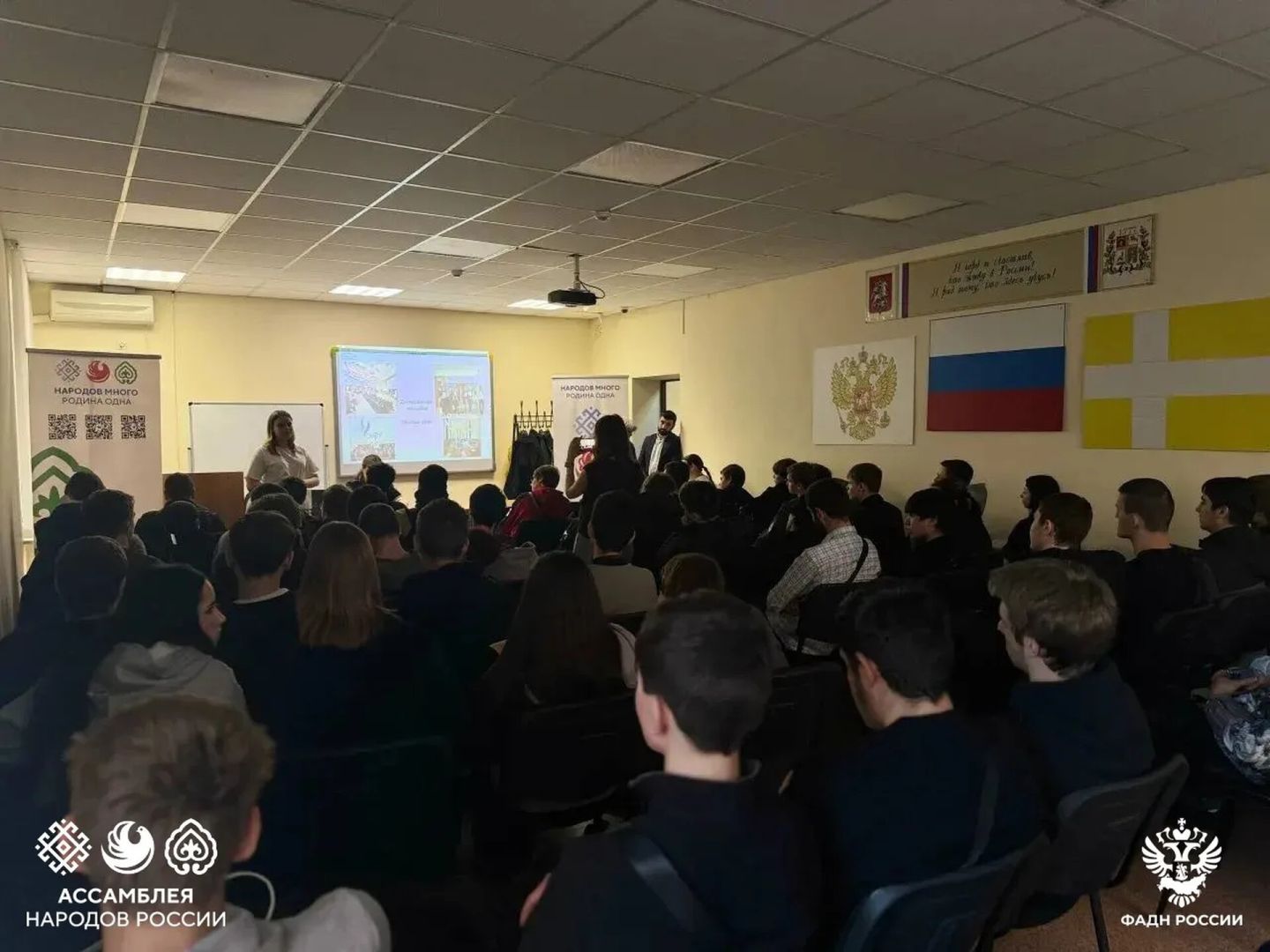 Ставропольским студентам рассказали о более чем 130 народах, проживающих в регионе