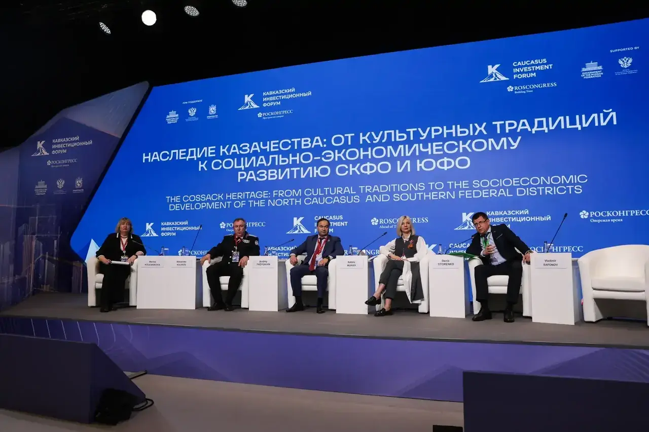 Роль казачества в экономике и культуре Северного Кавказа обсудили на КИФ-2026