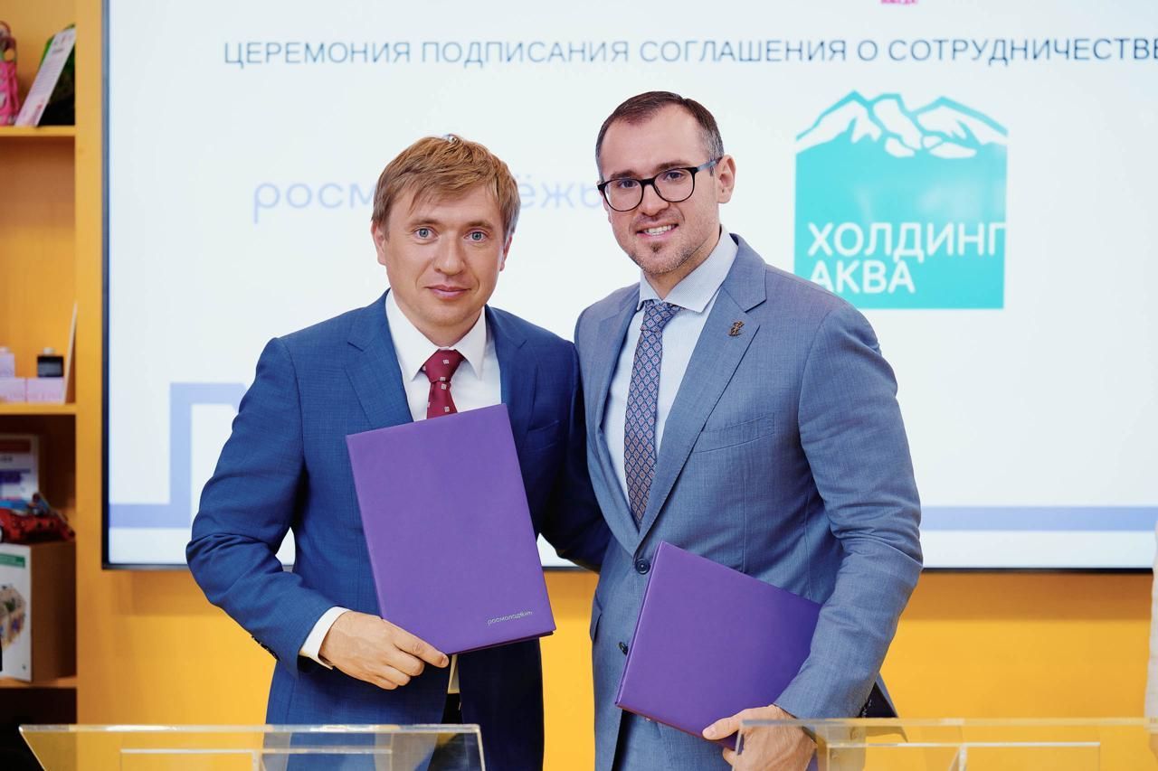 ПМЭФ: Росмолодежь и «Холдинг Аква» подписали соглашение о сотрудничестве