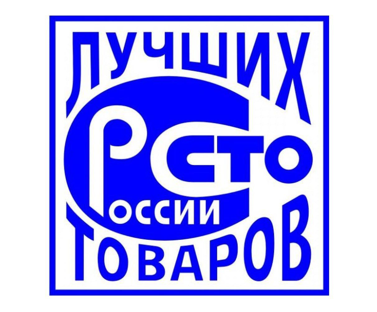 Принимаются заявки на участие в конкурсе «100 лучших товаров России»