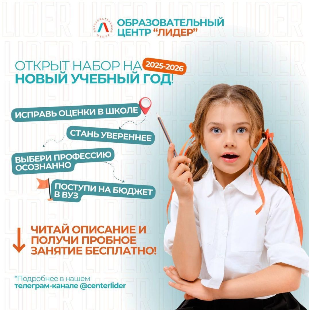 Образовательный центр «Лидер» вошел в ТОП-100 компаний Юго-Западного округа