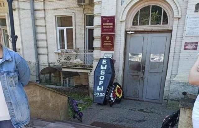 В Ессентуках неизвестные принесли гроб с надписью «Выборы» к зданию избирательной комиссии В Ессентуках неизвестные принесли гроб с надписью «Выборы» к зданию избирательной комиссии