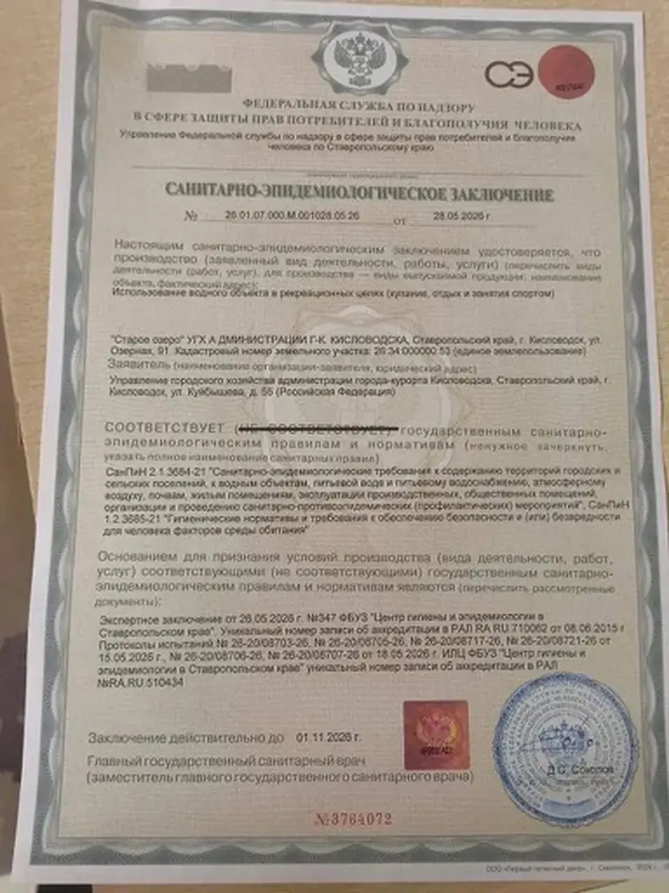 Старое озеро Кисловодска признали пригодным для купания