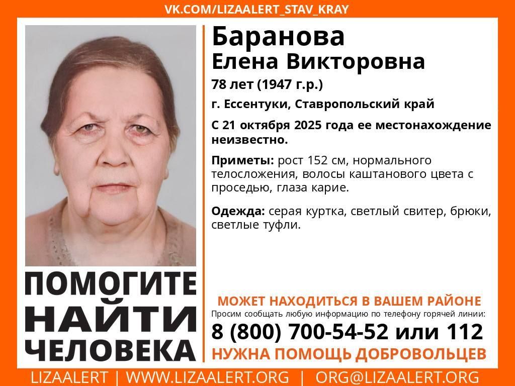 Пожилая женщина в серой куртке пропала в Ессентуках