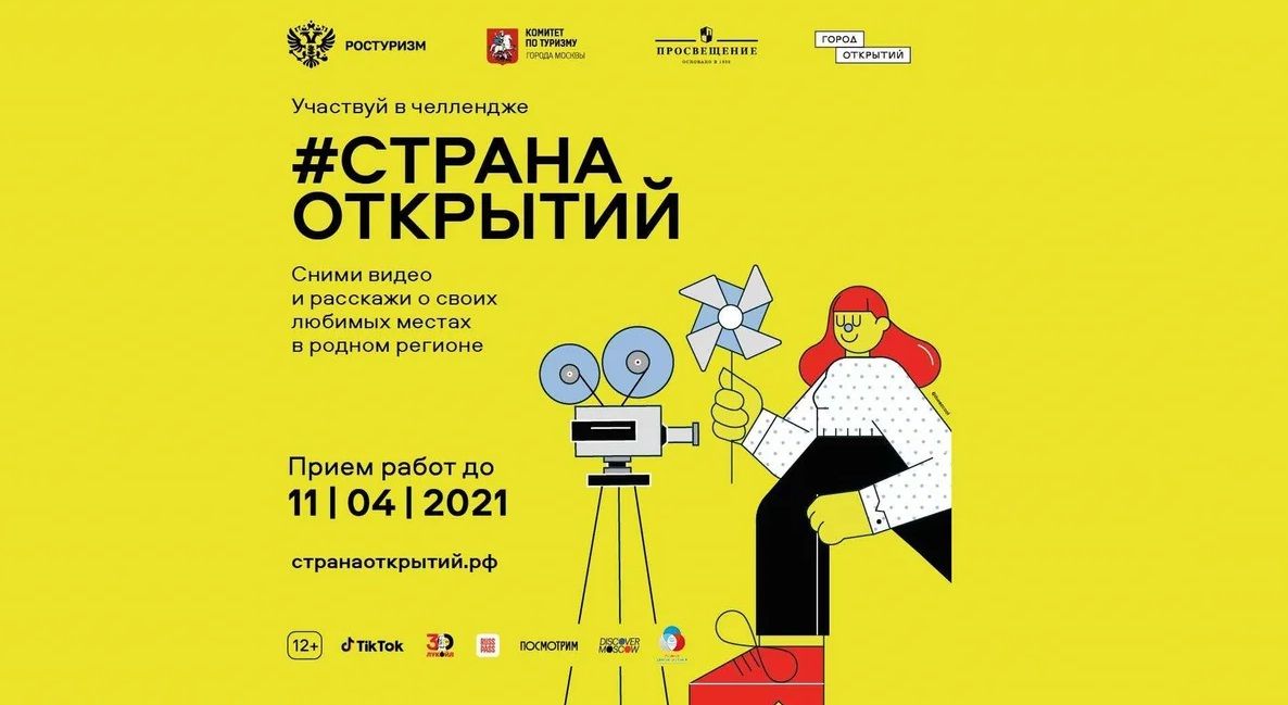 Школьники из Ставрополя могут выиграть путешествие в конкурсе «Страна открытий» Школьники из Ставрополя могут выиграть путешествие в конкурсе «Страна открытий»