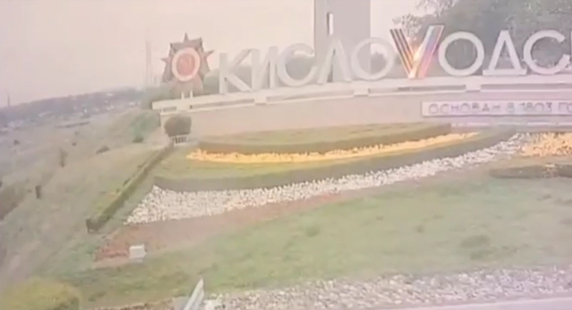 Неизвестный поджег букву V на стеле Кисловодска