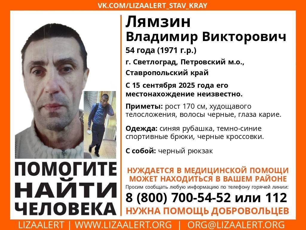 На Ставрополье пропал нуждающийся в медпомощи мужчина