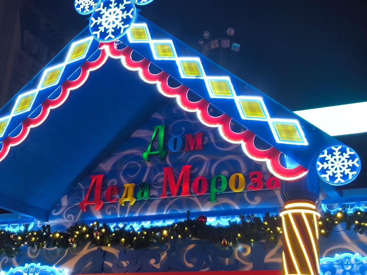 В Ставрополе 3,3 тыс. детей посетили дом Деда Мороза