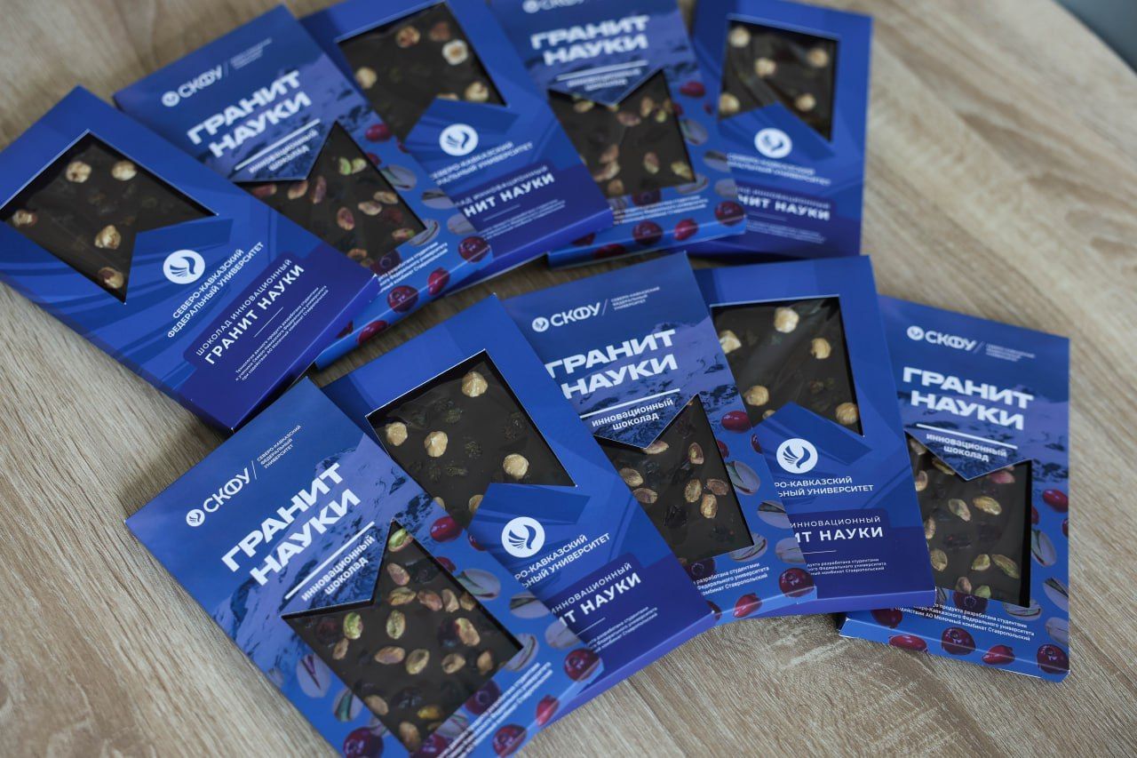 «Гранит науки»: в Ставрополе выпустили первую партию инновационного шоколада