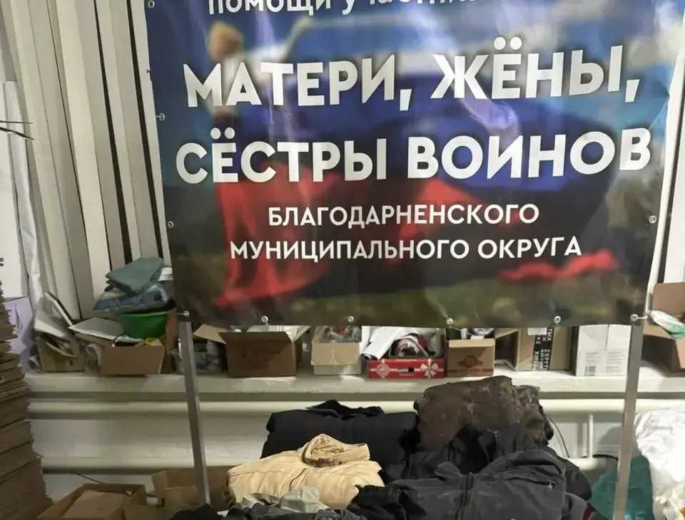 Благодарненский округ направил гуманитарную помощь раненым военнослужащим в госпитали