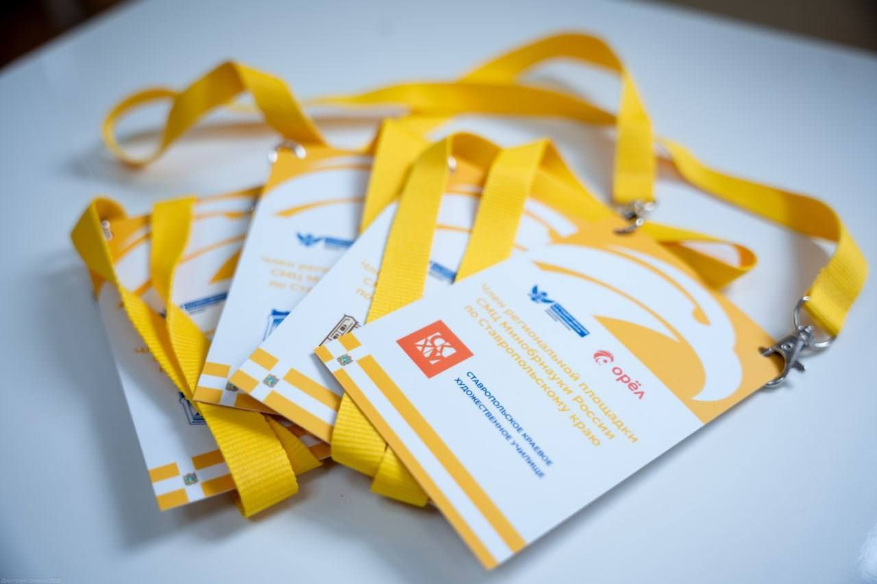 В Ставропольском крае создали объединённую редакцию студенческих медиа