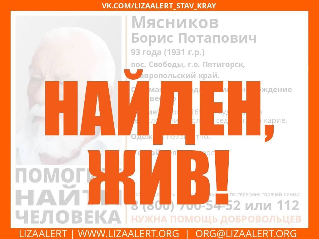 В Пятигорске нашли ранее пропавшего пожилого мужчину с тростью