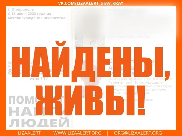 В Ставрополе отыскали ранее пропавших мужчину и годовалую девочку