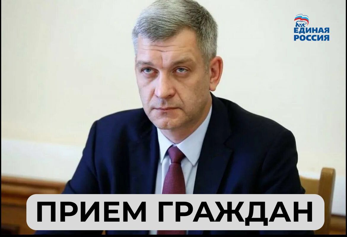 Депутат Госдумы проведёт приём граждан в Ставрополе