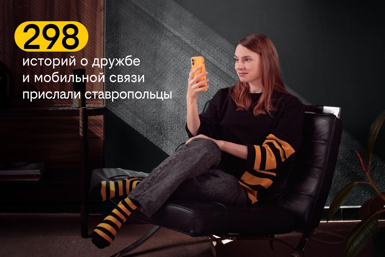 Билайн увеличил призовой фонд проекта «Старый друг лучше новых двух»