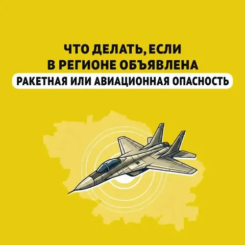 Ставропольцам объяснили, как действовать при объявлении авиационной или ракетной опасности