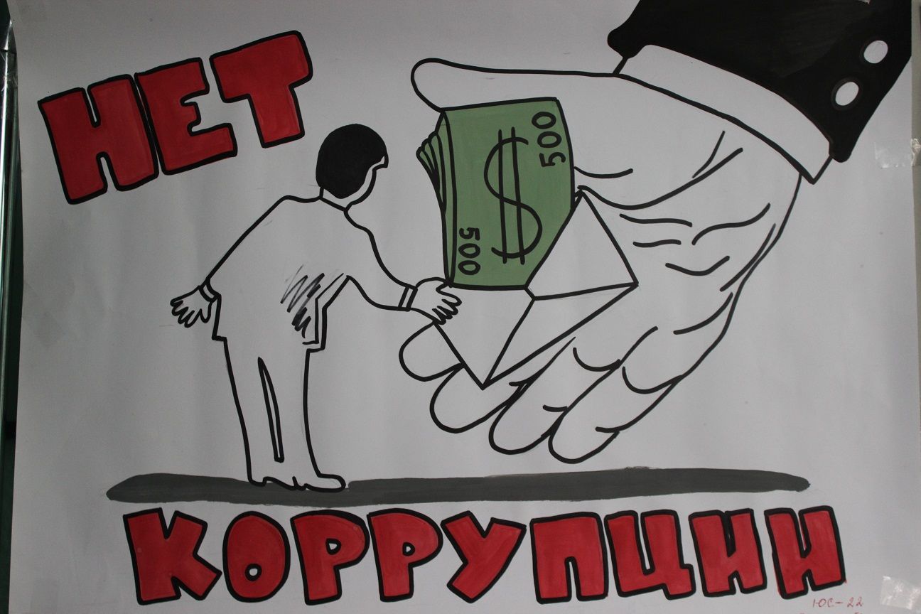 Рисунок Борьба С Коррупцией