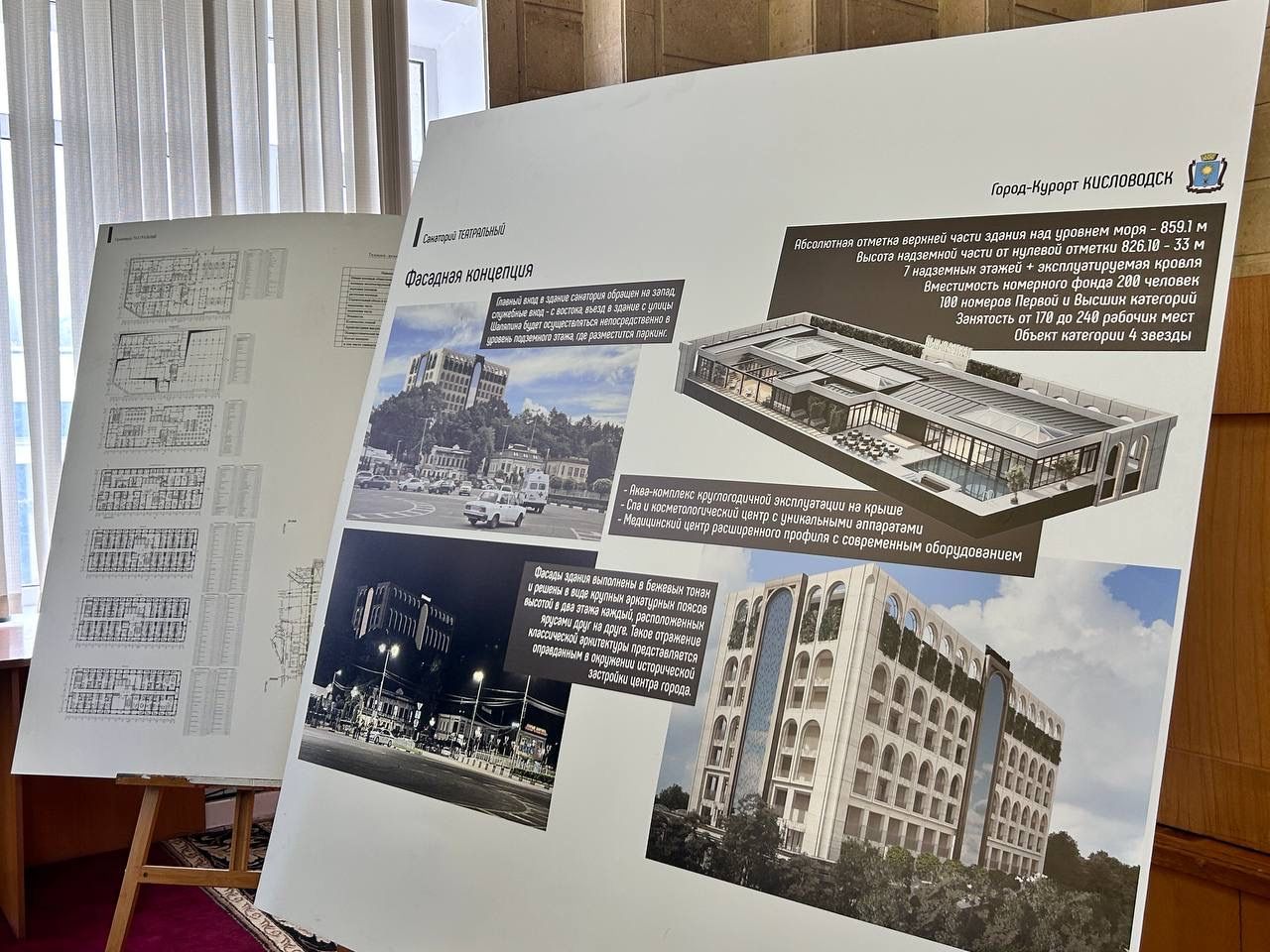 Санаторий на месте бывшего ресторана «Театральный» планируют построить в Кисловодске