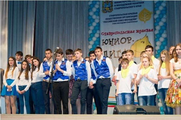 В Ставрополе открылся сезон игр краевой юниор-лиги КВН В Ставрополе открылся сезон игр краевой юниор-лиги КВН