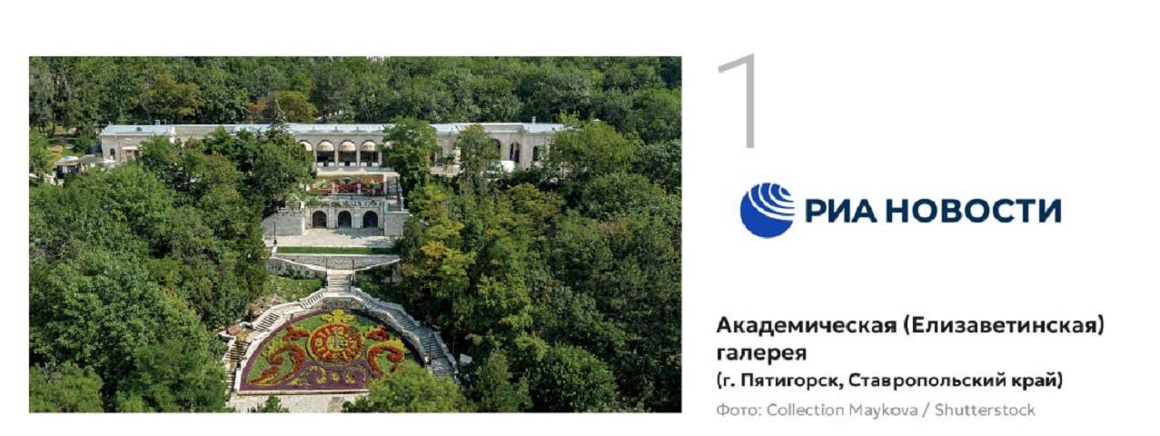 Центробанк отобрал 6 символов Пятигорска для новой банкноты 500 рублей