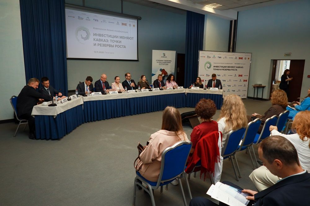 Потенциал индустриального и технологического развития СКФО обсудили на ежегодной конференции в Пятигорске