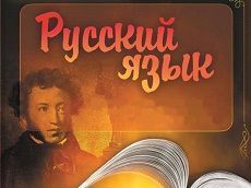 На Ставрополье приедут учителя русского языка и литературы со всей страны На Ставрополье приедут учителя русского языка и литературы со всей страны