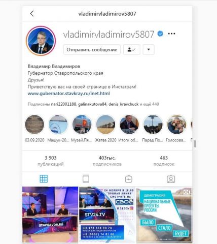 Владимир Владимиров согласился размещать рекламу у себя в Instagram-профиле Владимир Владимиров согласился размещать рекламу у себя в Instagram-профиле