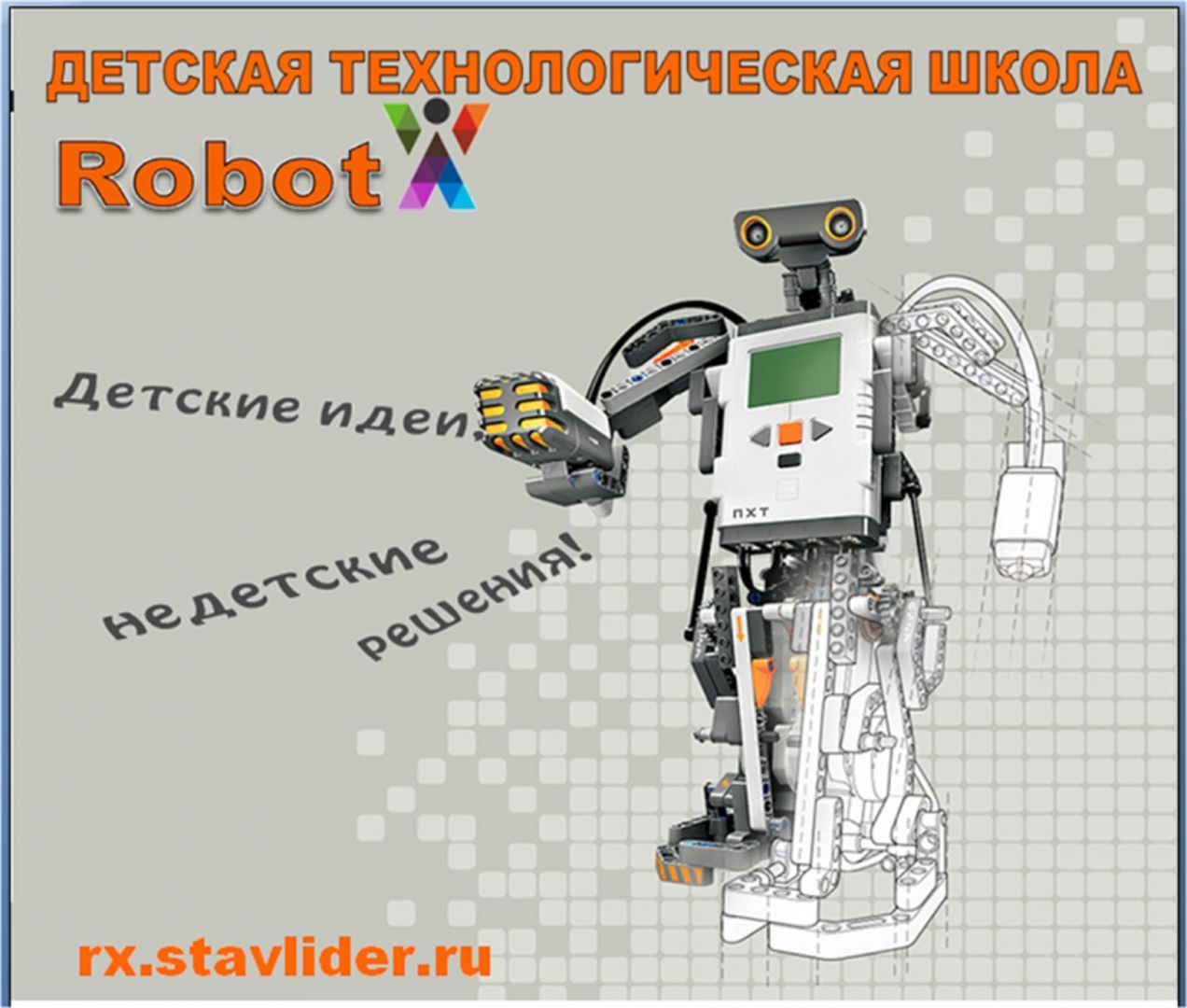 В Детской технологической школе в Ставрополе стартует набор новых учеников