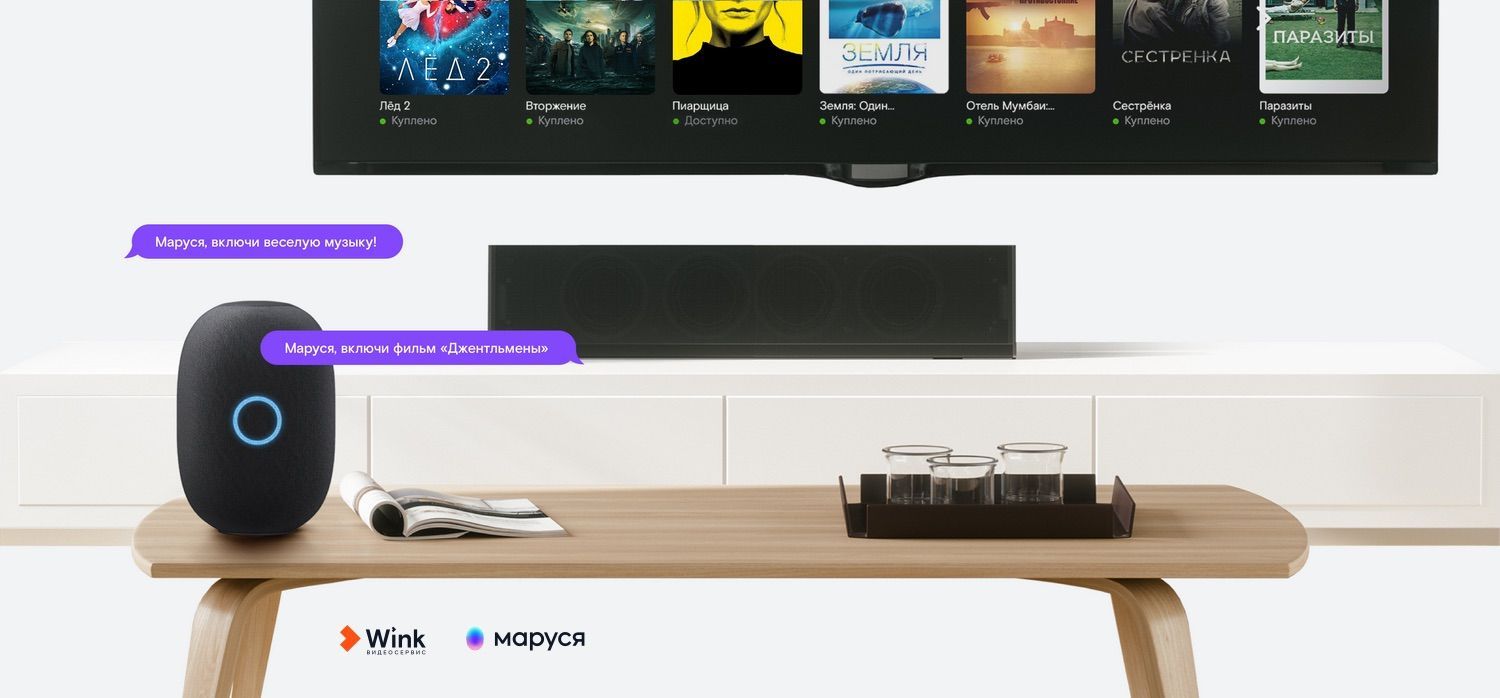 Mail.ru Group и «Ростелеком» познакомят ставропольцев с голосовым ассистентом Маруся