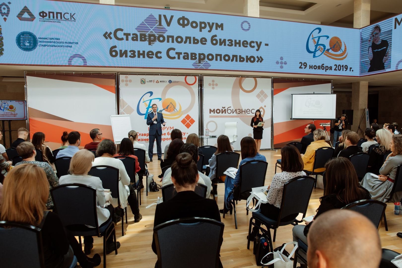 В Железноводске прошёл бизнес-форум «Ставрополье бизнесу — бизнес Ставрополью»