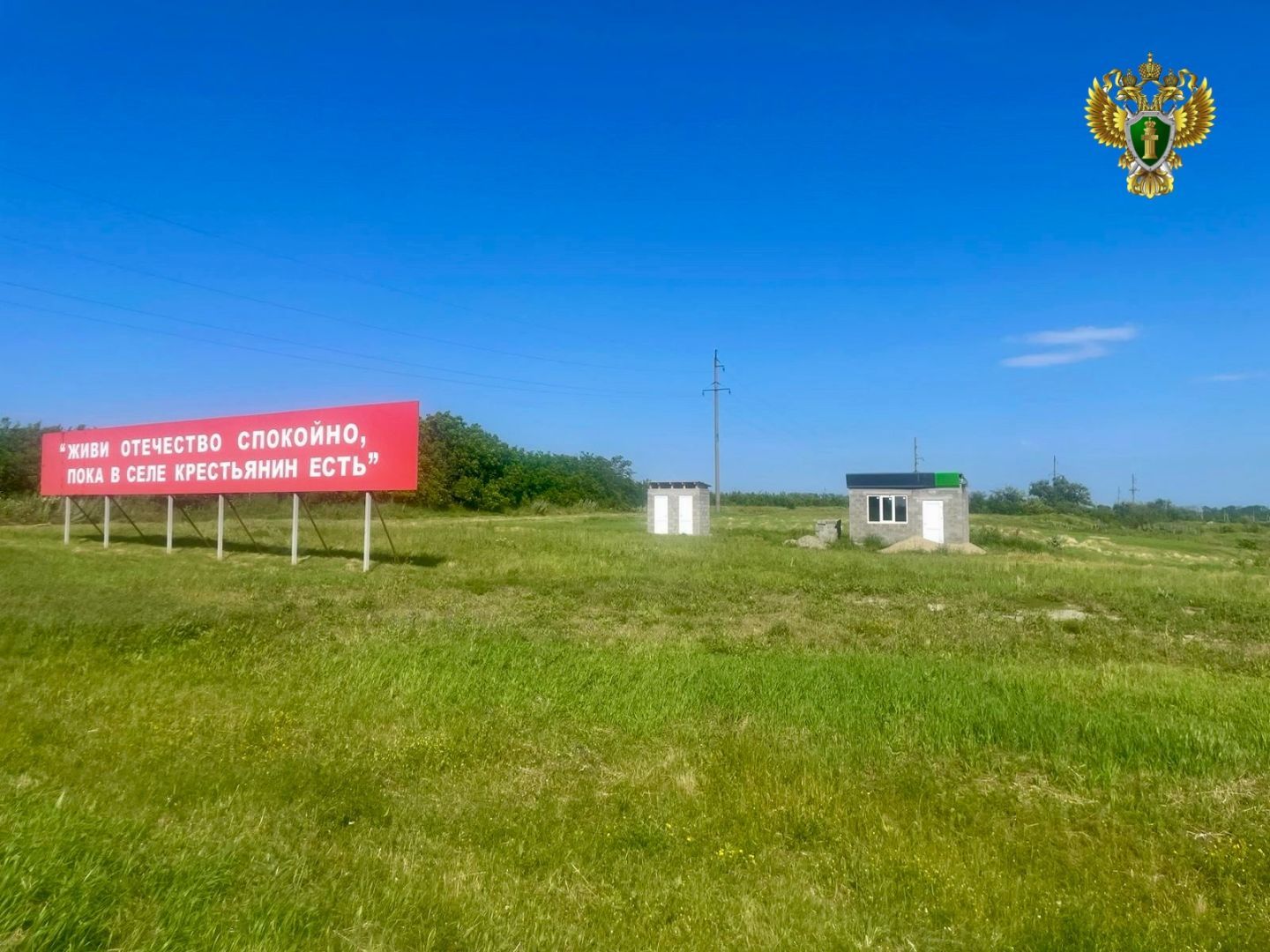 Администрация округа на Ставрополье незаконно сдала землю без торгов директору коммерческой фирмы