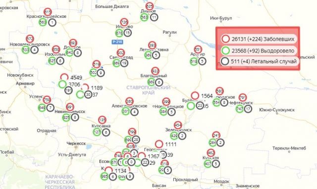 Распространение COVID-19 по городам и районам Ставрополья на 23 ноября Распространение COVID-19 по городам и районам Ставрополья на 23 ноября