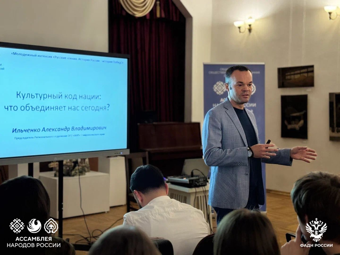 Ставропольским студентам провели лекцию о культурном коде страны