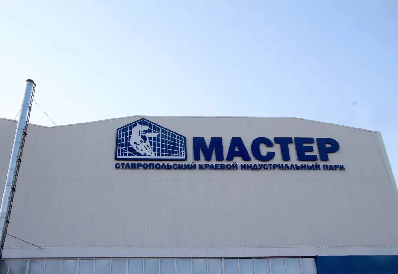 Резиденты индустриального парка «Мастер» пополнили бюджет Ставрополья на 200 млн рублей Резиденты индустриального парка «Мастер» пополнили бюджет Ставрополья на 200 млн рублей