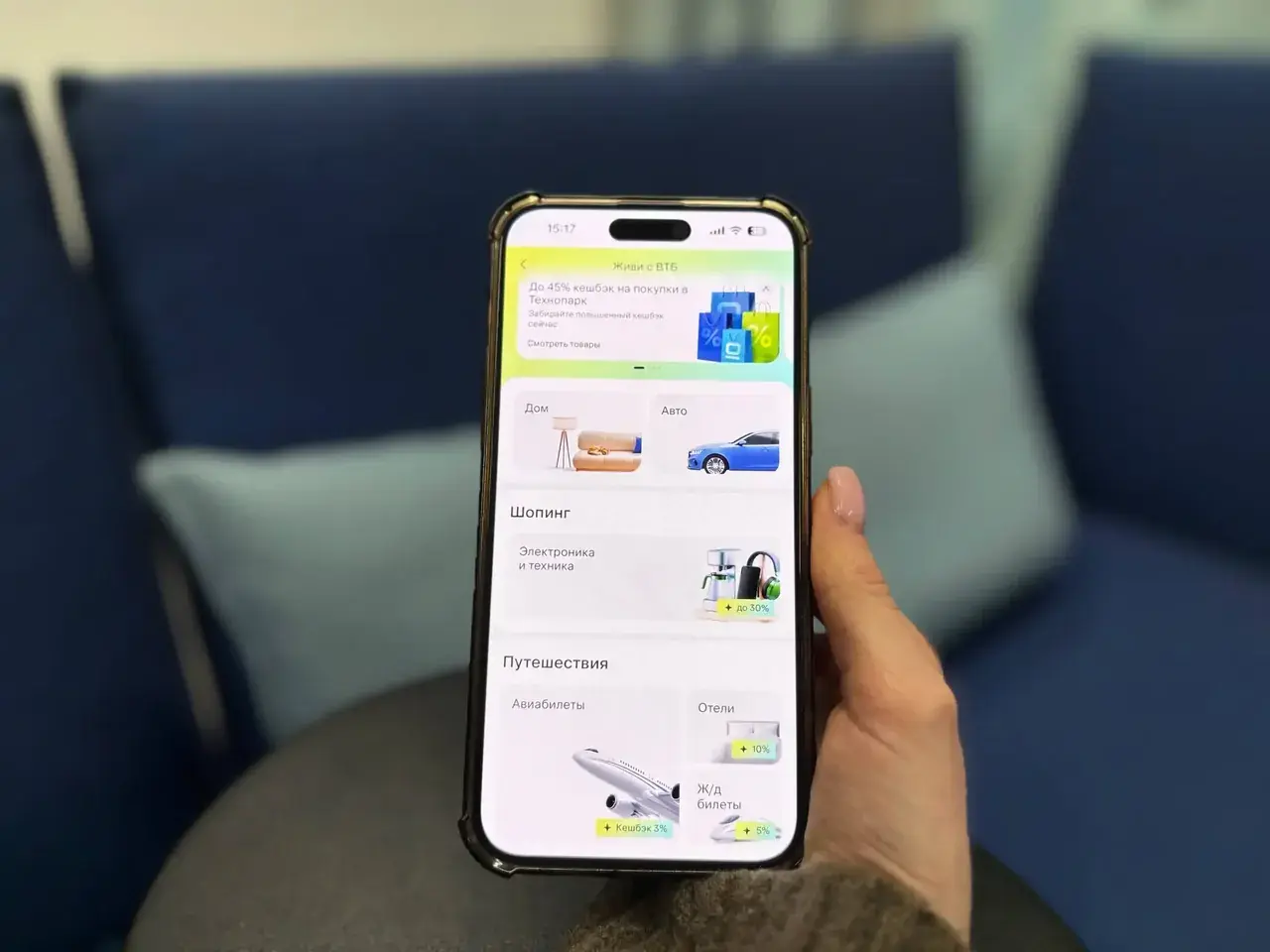 60% россиян готовы сменить банк ради нефинансовых сервисов