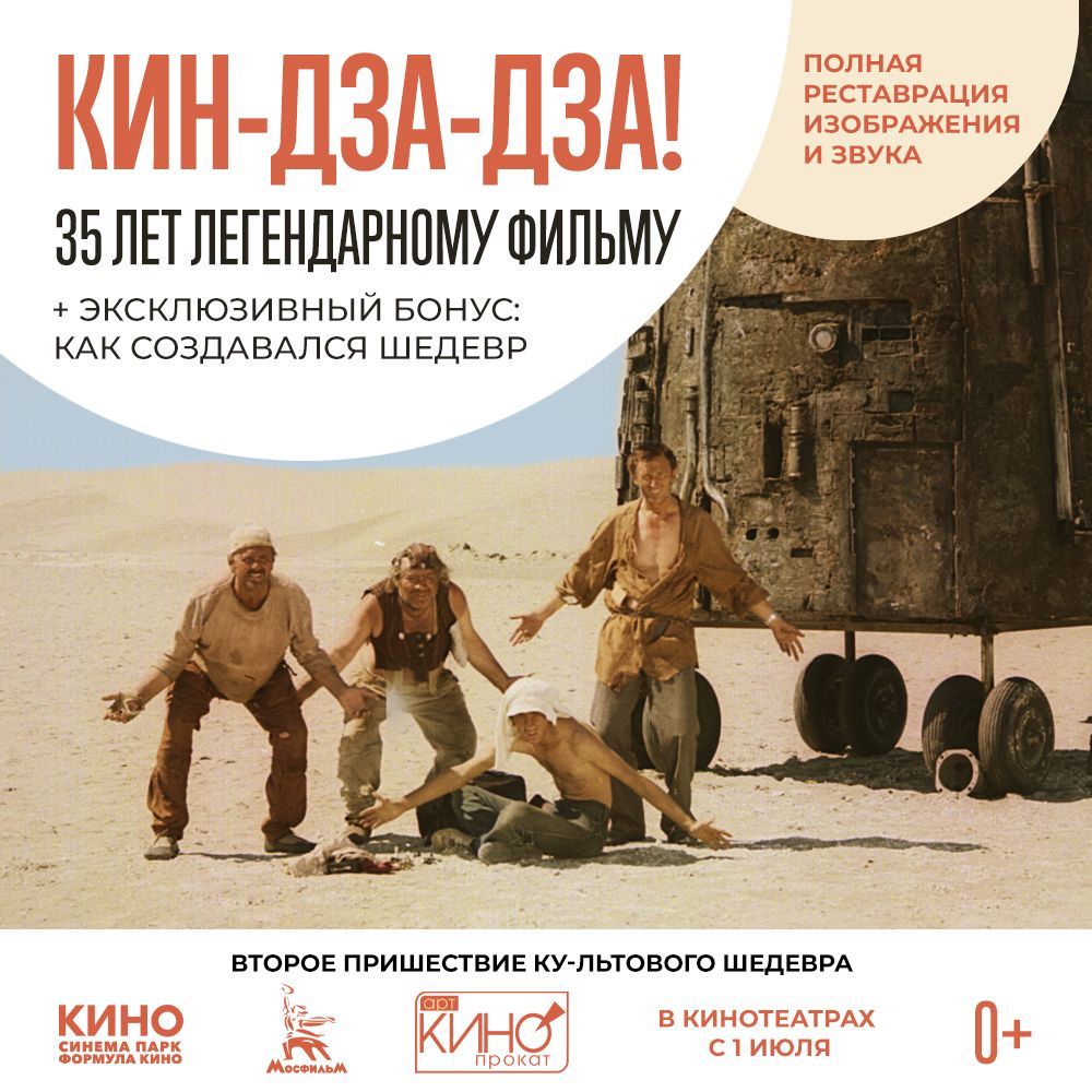 Синема Парк Ставрополя объявил об июльских новинках кинопроката