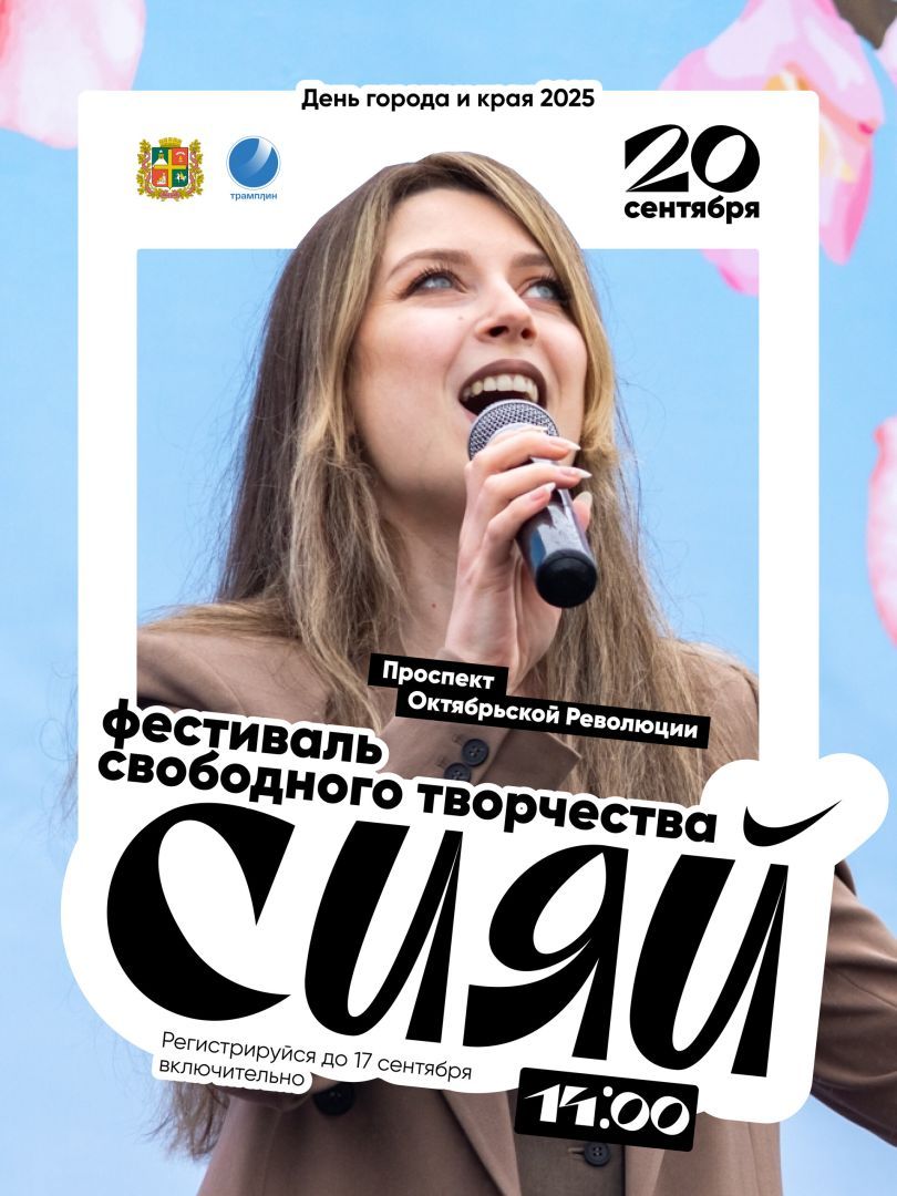 248-летие Ставрополя отметят творческим фестивалем