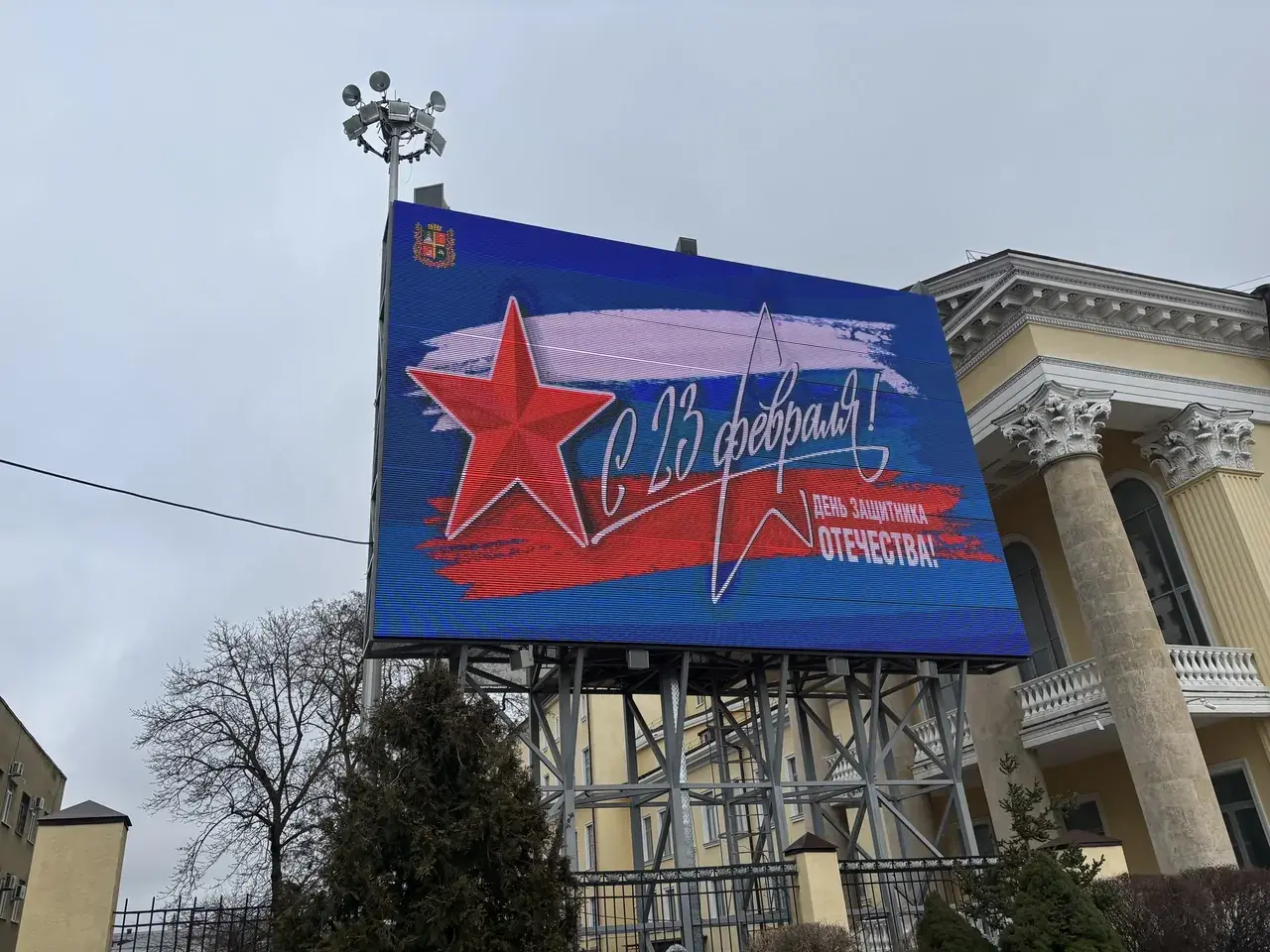 Ставрополь украшают ко Дню защитника Отечества