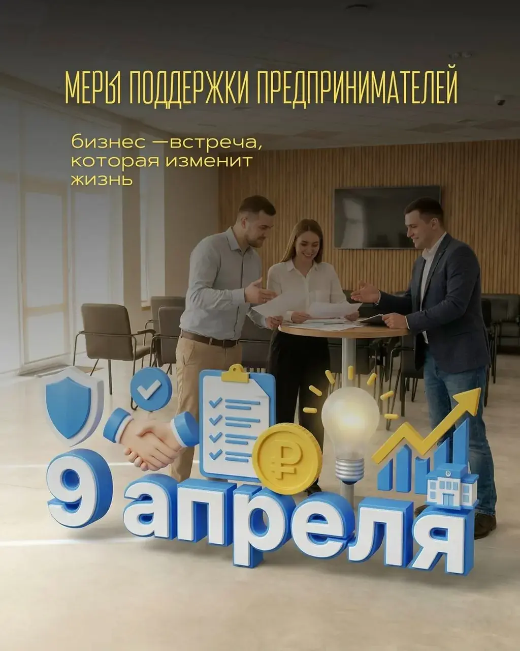 Предпринимателям Ставрополя расскажут о мерах господдержки для бизнеса