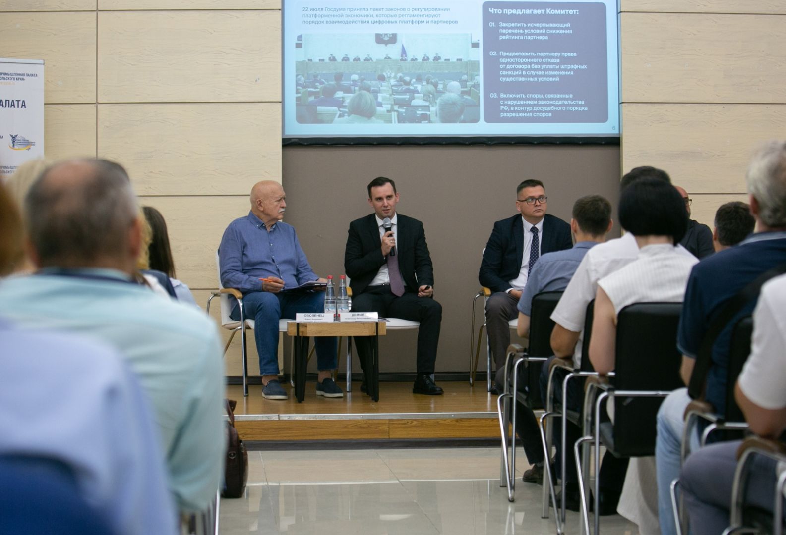 В Ставрополе прошла открытая дискуссия с депутатом Госдумы от партии «Новые люди» Александром Дёминым и Минэкономразвития региона