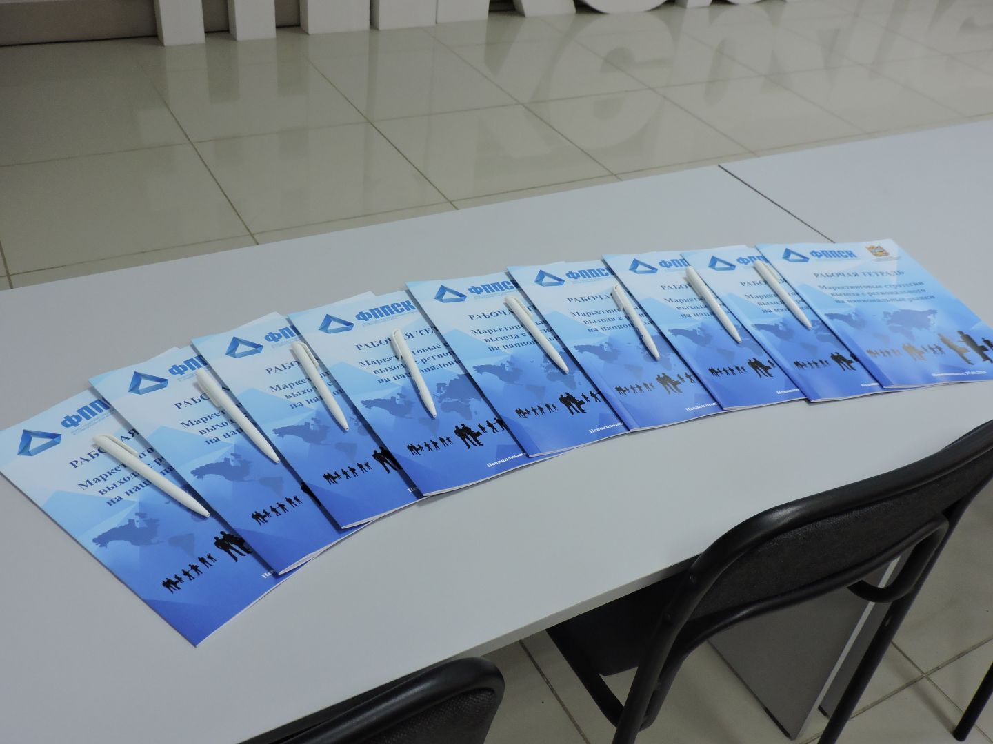 В Невинномысске прошёл вебинар на тему «Маркетинговые стратегия выхода с регионального на национальные рынки»