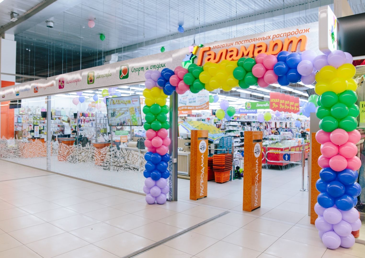 В Ставрополе откроется магазин постоянных распродаж «Галамарт»