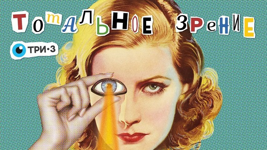 Клиника «Три-З» разыграет бесплатные операции в рамках проекта «Тотальный диктант» на Ставрополье