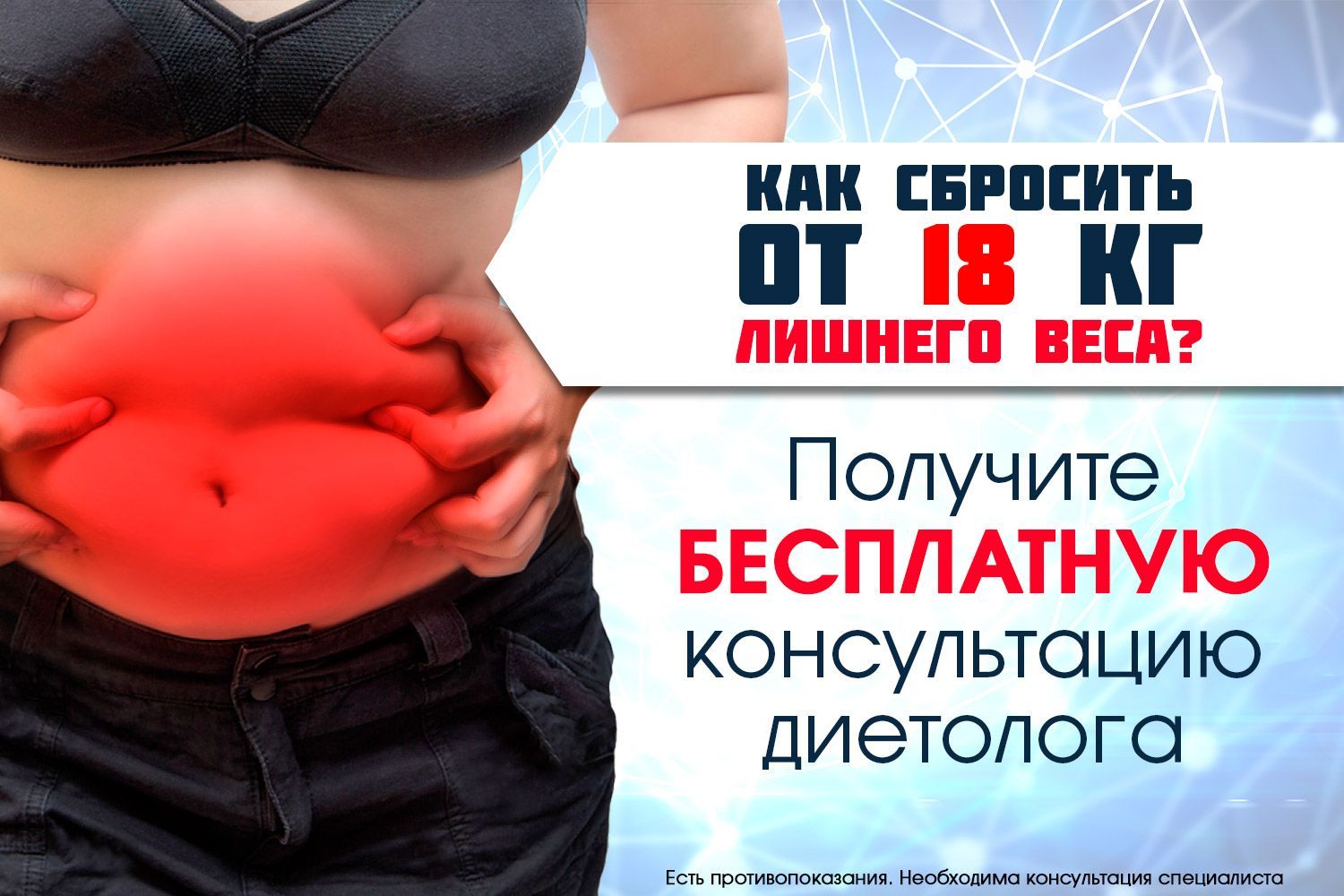 В Ставрополе ищут женщин, желающих бесплатно похудеть