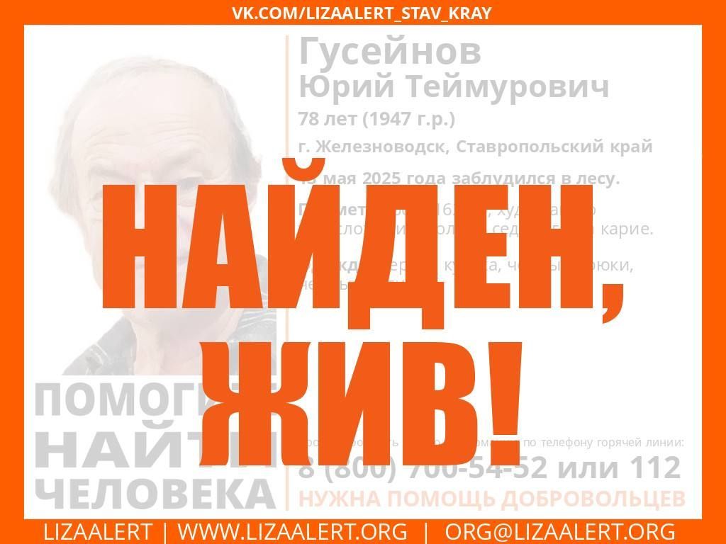 Заблудившегося в лесу пенсионера нашли живым