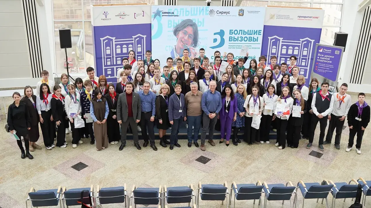 «Ростелеком» поддержал конкурс «Большие вызовы» в Ставрополе