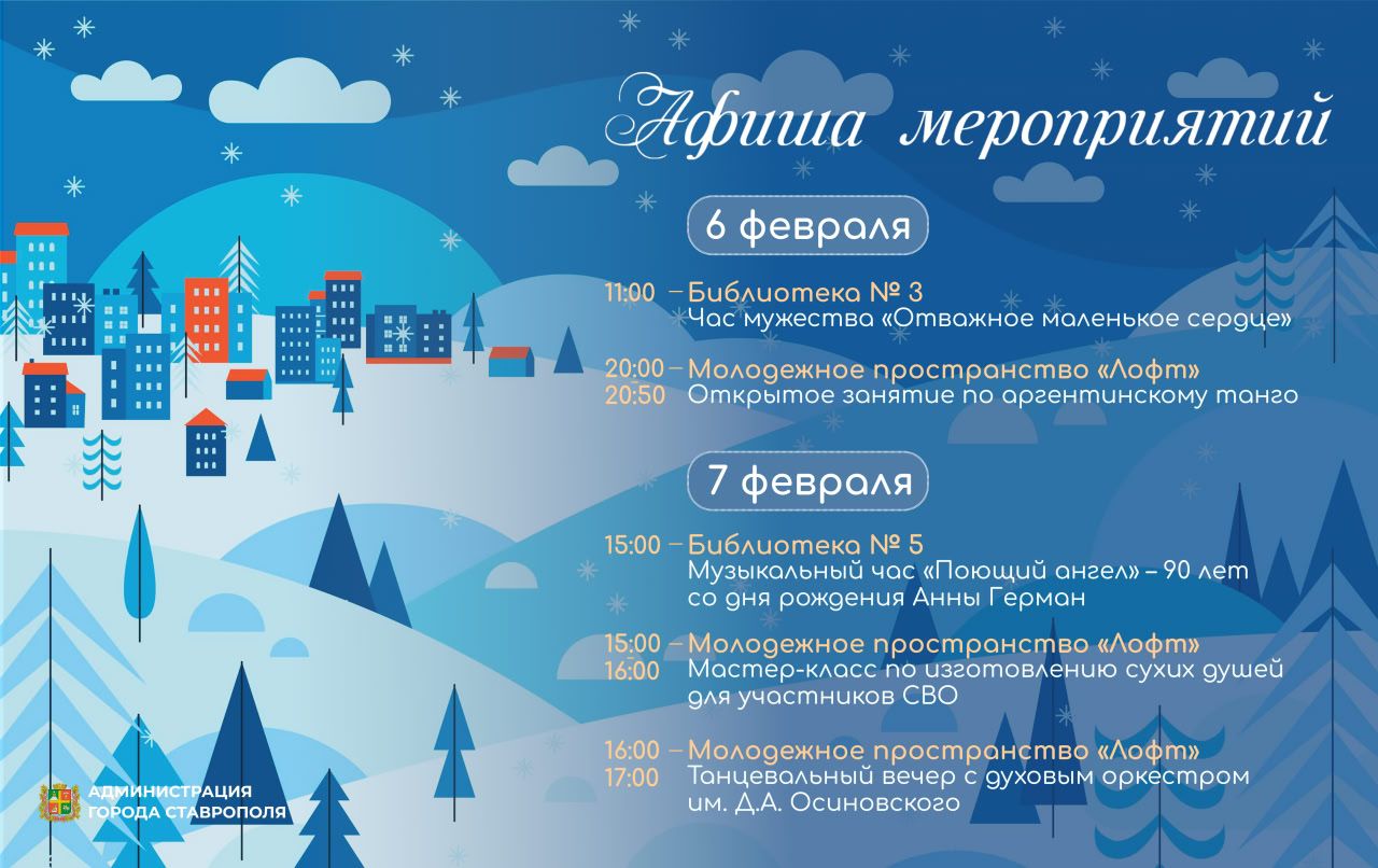 Танцы, музыка, помощь участникам СВО: в ближайшие дни в Ставрополе пройдет несколько интересных мероприятий
