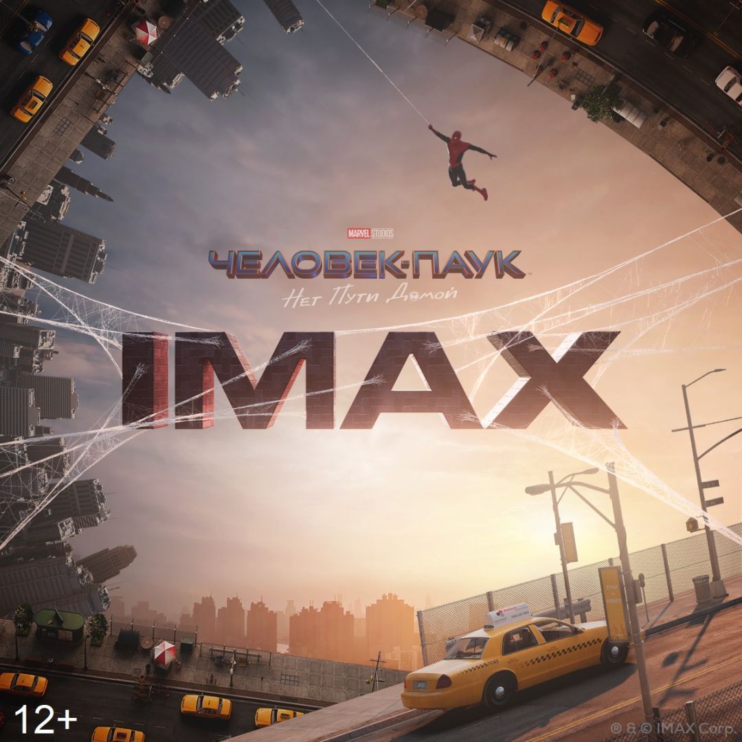 Синема Парк приглашает ставропольцев на кинопремьеры