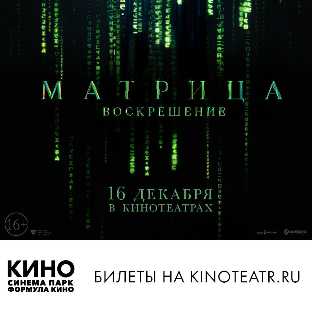 Синема парк приглашает ставропольцев посмотреть киноновинки